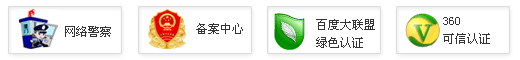 网站安全认证